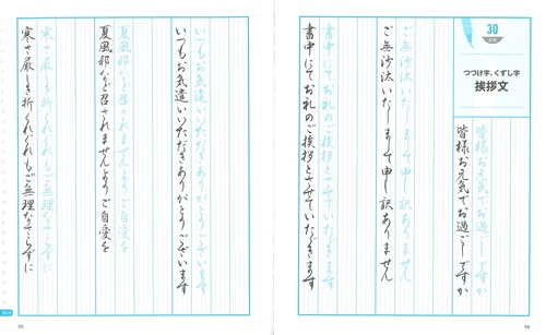 30日で上達！書き込み式筆ペン字の練習帳 – 丸善ジュンク堂書店ネット