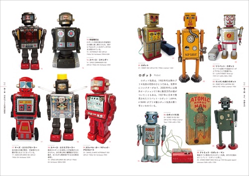 日本のブリキ玩具図鑑 – 丸善ジュンク堂書店ネットストア