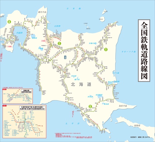 別冊『鉄道手帳』 全国鉄軌道路線図〈長尺版〉第3版 – 丸善ジュンク堂