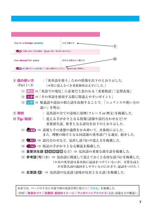 必携英単語LEAP Basic – 丸善ジュンク堂書店ネットストア
