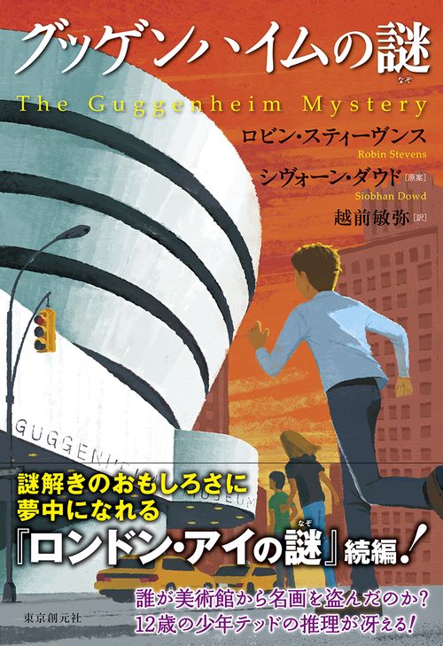 謎の本 何（難）問クリア！？ なぞときワールド（全4巻） | 株式会社汐文社