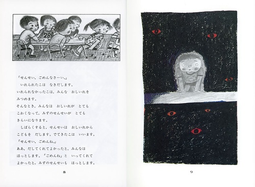 おしいれのぼうけん – 丸善ジュンク堂書店ネットストア