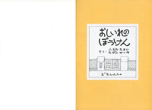 絵本まとめ売り　20冊　ぐりとぐら　とんでもない　おしいれのぼうけん　1歳2歳 絵本 まとめ売り 12冊、飛び出す絵本 絵本まとめ売り 20冊 ぐりとぐら