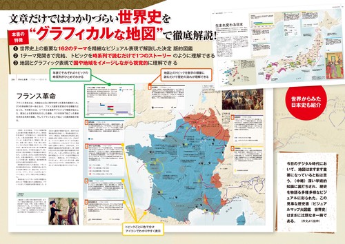 世界宗教地図 ビジュアル版  /東洋書林/ニニアン・スマ-ト（大型本） 世界宗教地図 ビジュアル版 | ニニアン スマート, 武井 摩利 |本
