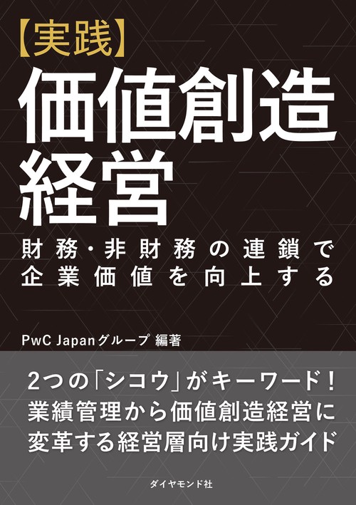 実践】価値創造経営 – 丸善ジュンク堂書店ネットストア