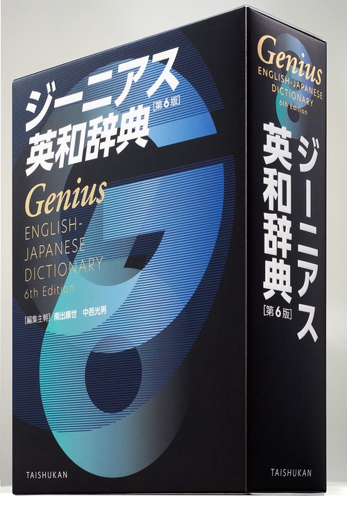 語学・辞書・学習参考書 The Writer's Handbook 6th Edition ジーニアス英和辞典 第6版 – 丸善ジュンク堂書店ネットストア