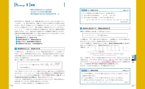 NEW ACTION LEGEND 数学Ⅱ+B – 丸善ジュンク堂書店ネットストア