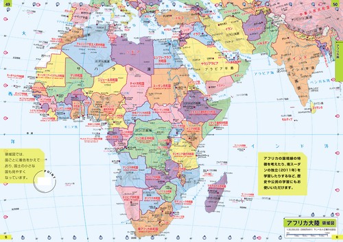 最新 世界地図 令和新訂版 – 丸善ジュンク堂書店ネットストア