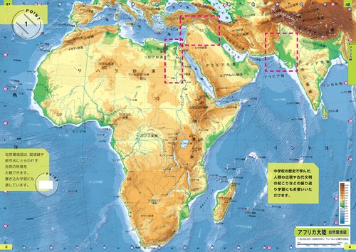 最新 世界地図 令和新訂版 – 丸善ジュンク堂書店ネットストア