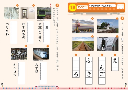ジュニアプライマリー・ドリル こくご 1 こくごドリル 小学1・2年 ジュニアプライマリー 1 |本 | 通販