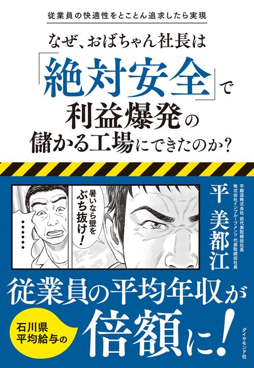 社長業の鉄則、地上最強の商人　２冊 地上最強の商人 | オグ マンディーノ, 無能 唱元 |本 | 通販