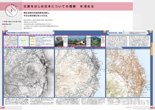 最新 世界地図 令和新訂版 – 丸善ジュンク堂書店ネットストア