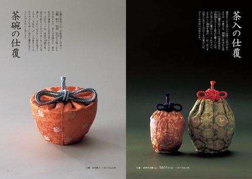 茶道具 仕覆 12点セット まとめて 絵変わり 茶の仕覆と袋もの – 丸善ジュンク堂書店ネットストア