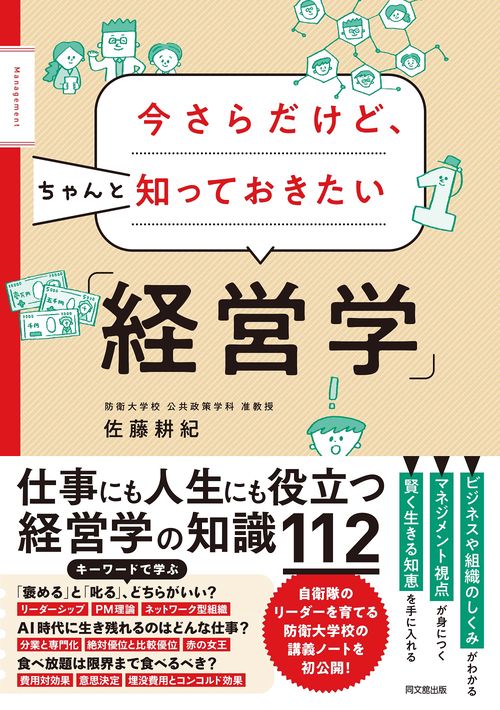 産業復興の経営学 楽天ブックス: 産業復興の経営学 - 佐々木 茂 - 9784496052972 : 本