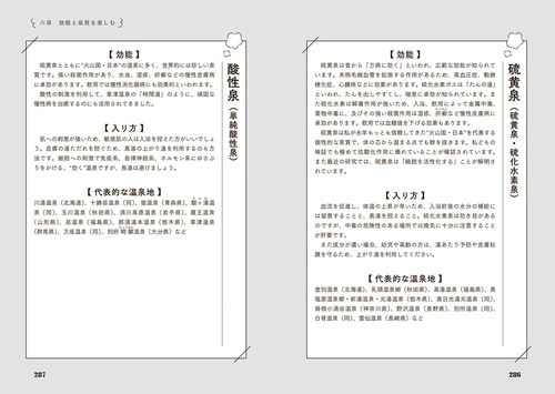 全国温泉大全 – 丸善ジュンク堂書店ネットストア