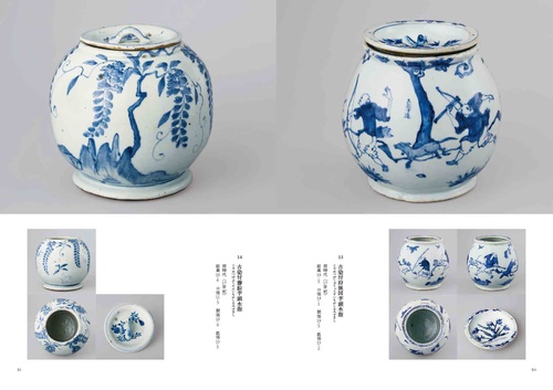 古染付と祥瑞 – 丸善ジュンク堂書店ネットストア