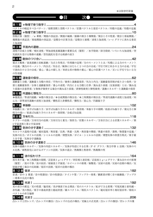 導出物理 上 第７版/微風出版/児保祐介（単行本） 導出物理 (上) | 児保 祐介 |本 | 通販 | Amazon