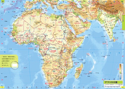 最新 世界地図 令和新訂版 – 丸善ジュンク堂書店ネットストア