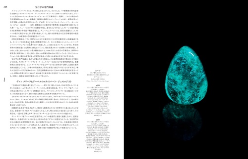 GEMS 美しき宝石と鉱物の世界 – 丸善ジュンク堂書店ネットストア