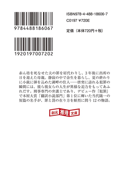 刑罰権の淵源/成文堂/安藤泰子（単行本） 刑罰権の淵源/成文堂/安藤泰子（単行本） 【公式通販】