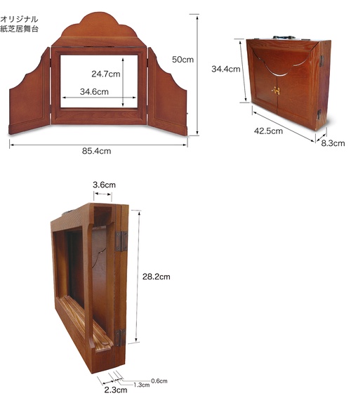 紙芝居舞台 – 丸善ジュンク堂書店ネットストア