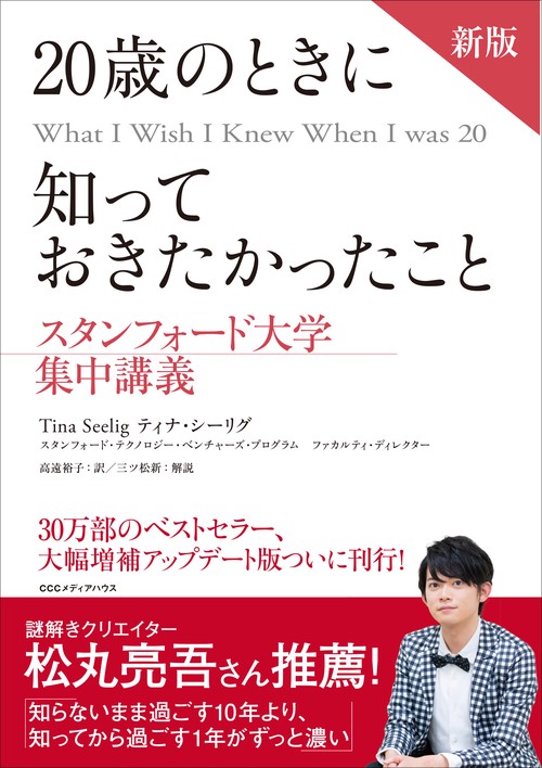 新版 20歳のときに知っておきたかったこと – 丸善ジュンク堂書店ネット