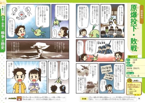 るるぶ マンガとクイズで楽しく学ぶ！平和と世界 – 丸善ジュンク堂書店