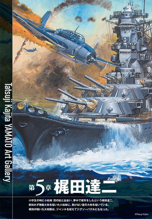 戦艦大和画集 – 丸善ジュンク堂書店ネットストア