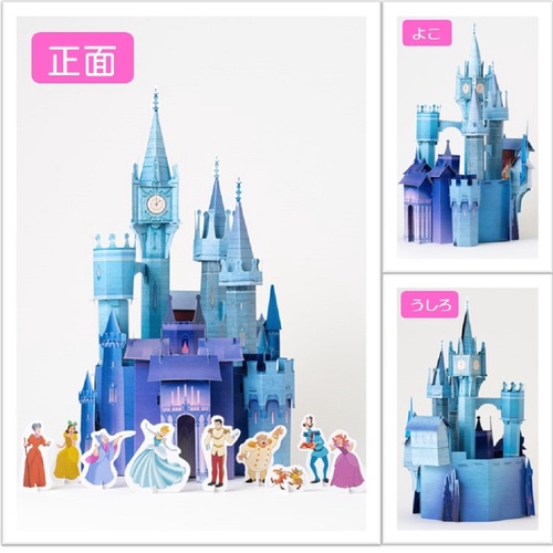 ディズニー ペーパークラフトでお城を作ろう シンデレラ – 丸善 