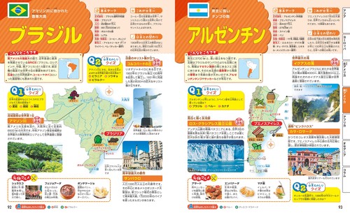 るるぶ 地図でよくわかる 世界の国大百科 – 丸善ジュンク堂書店ネット