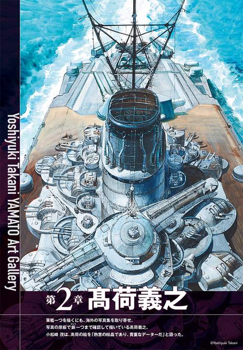 戦艦大和　小松崎茂先生　複製画 値下げ!小松崎茂 戦艦大和 複製画 木製フレーム付き サイン？ - メルカリ