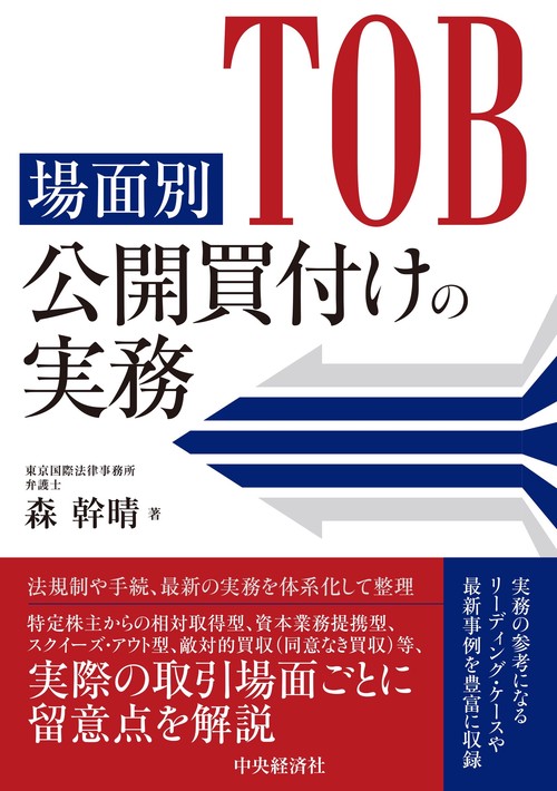 【まとめ買い】単品購入も可能 ビジネス法務・会社法関連書籍セット 改訂2版 ビジネス契約書式150例 (現代産業選書―企業法務シリーズ