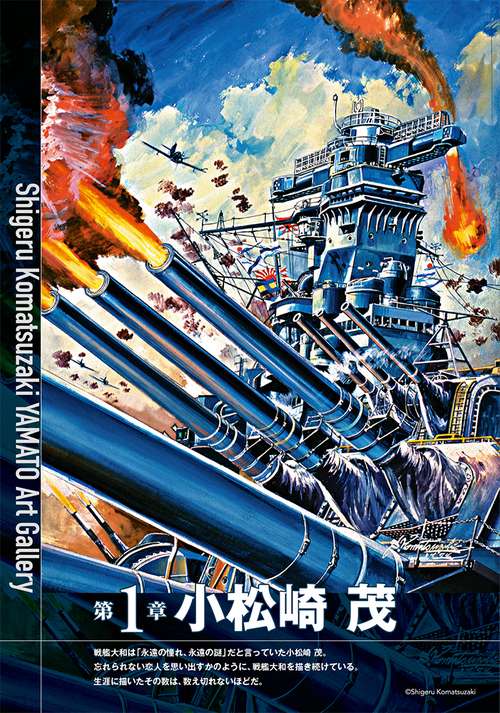 戦艦大和画集 – 丸善ジュンク堂書店ネットストア