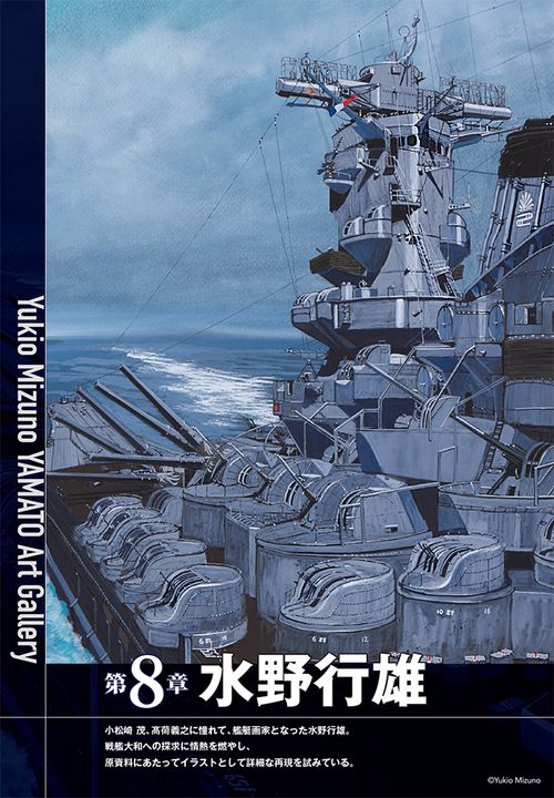 戦艦大和画集 – 丸善ジュンク堂書店ネットストア