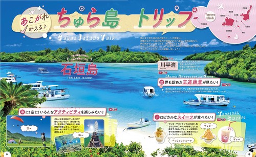 るるぶ石垣 宮古 竹富島 西表島'25 – 丸善ジュンク堂書店ネット