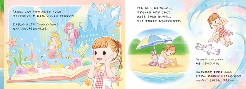 人魚姫になれる魔法　羽根のイヤーフックとペンデュラム　星 にんぎょひめになれる まほうのとびら – 丸善ジュンク堂書店ネットストア