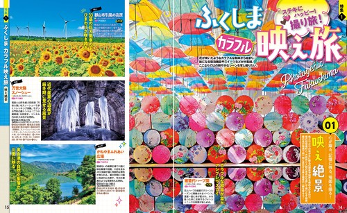 るるぶ福島 会津 磐梯'24 – 丸善ジュンク堂書店ネットストア