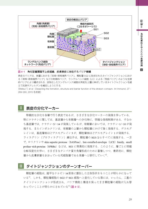 あたらしい美容皮膚科学 – 丸善ジュンク堂書店ネットストア