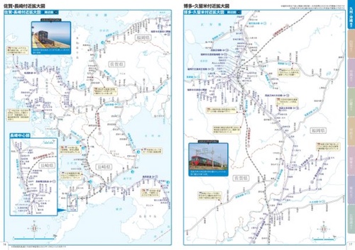 JR私鉄全線 乗りつぶし地図帳 – 丸善ジュンク堂書店ネットストア