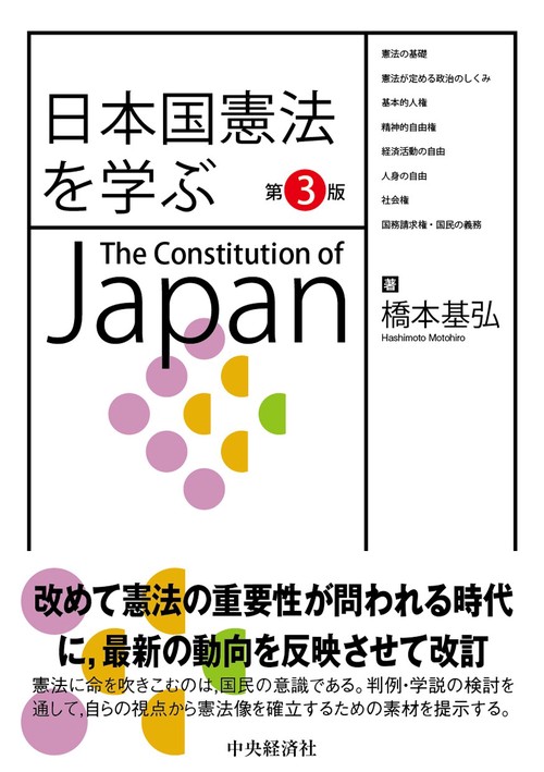 憲法概論 61Q5Ebl1Y2L.jpg
