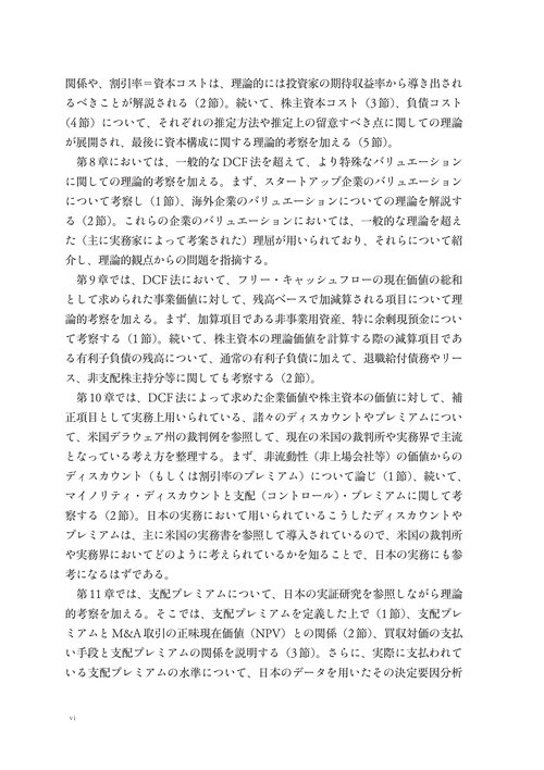 バリュエーションの理論と実務 – 丸善ジュンク堂書店ネットストア