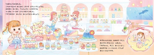 にんぎょひめになれる まほうのとびら – 丸善ジュンク堂書店ネットストア