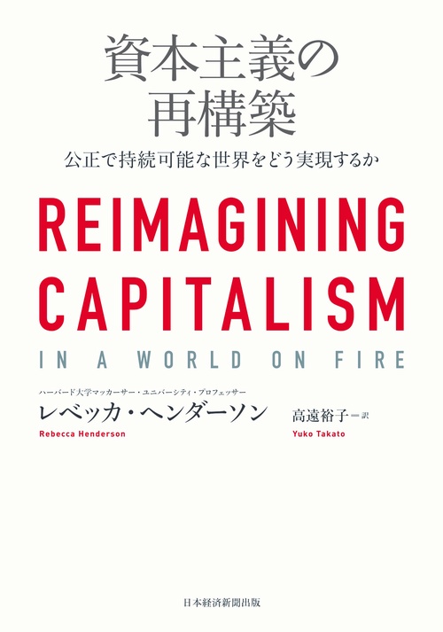 マクロ経済学の再構築 ケインズとシュンペーター 吉川洋／著 岩波書店