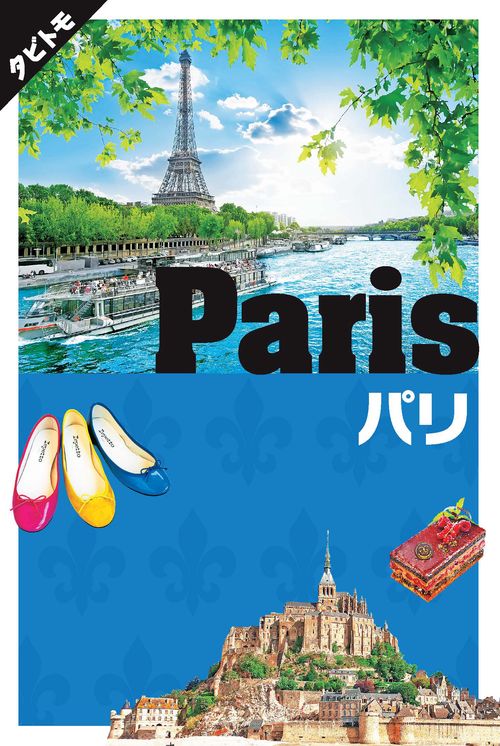 定価98000円 大型本 パリ都市地図集成―1530ー1808 定価98000円 大型本 パリ都市地図集成―1530ー1808 Amazon.co.jp: