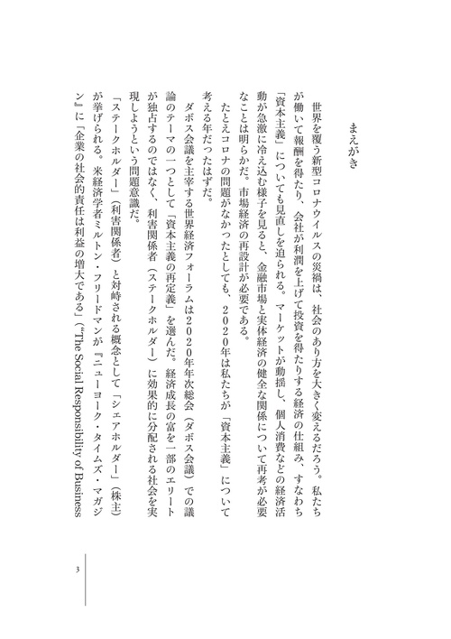 アジア資本主義 – 丸善ジュンク堂書店ネットストア