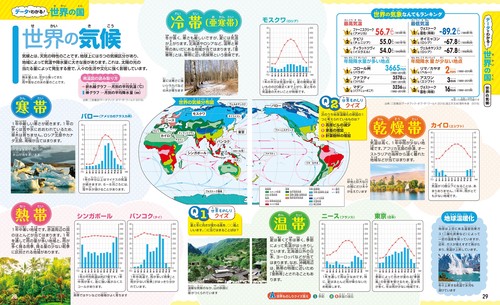 るるぶ 地図でよくわかる 世界の国大百科 – 丸善ジュンク堂書店ネット