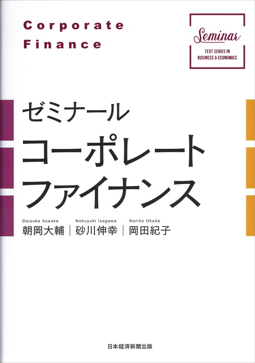 コーポレート・ファイナンス　上下セット 41Jx5aBfaEL.jpg