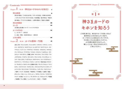 すごいタロットカード　すごい神さまカード　キャメレオン竹田 キャメレオン竹田のすごい神さまカード: 1枚のカードから