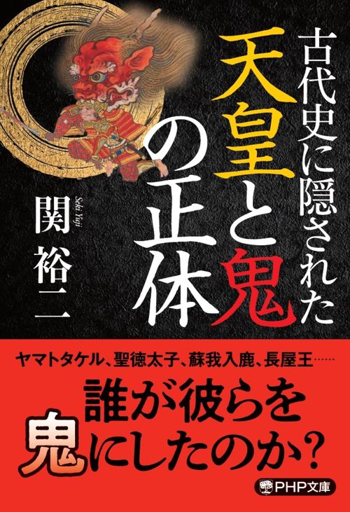 大黒天変相 古本 古書 大黒天変相 古本 古書
