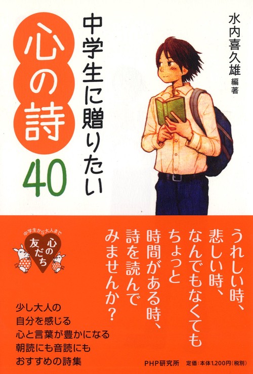 【中古】 中学生のための詩の創作 中古】 中学生のための詩の創作 中学校教科書にでてくる詩の本 / 畑島